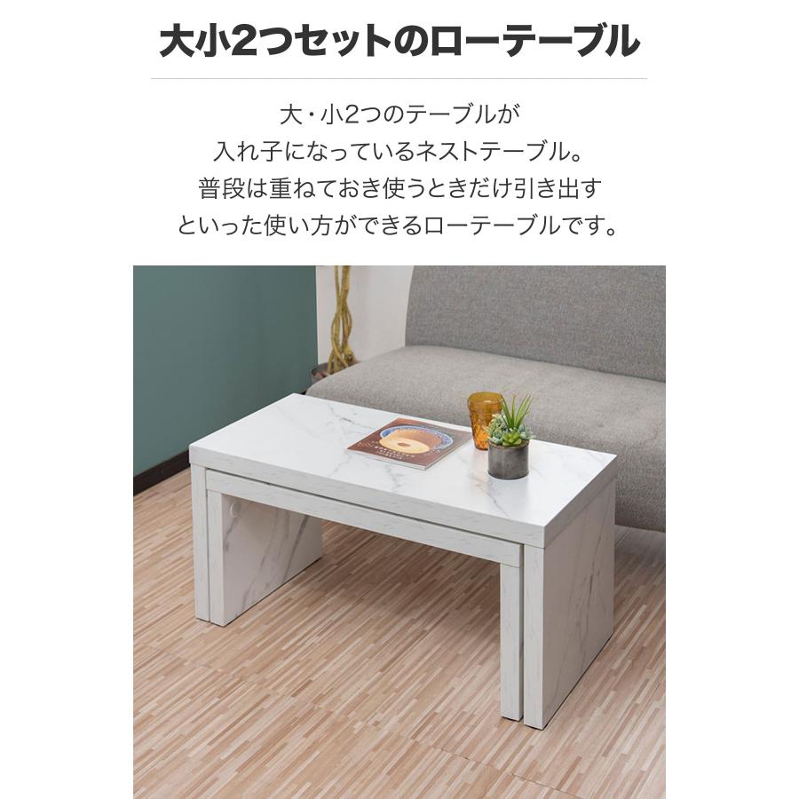 1年保証 テーブル ローテーブル 2点セット 幅90cm おしゃれ 大理石風