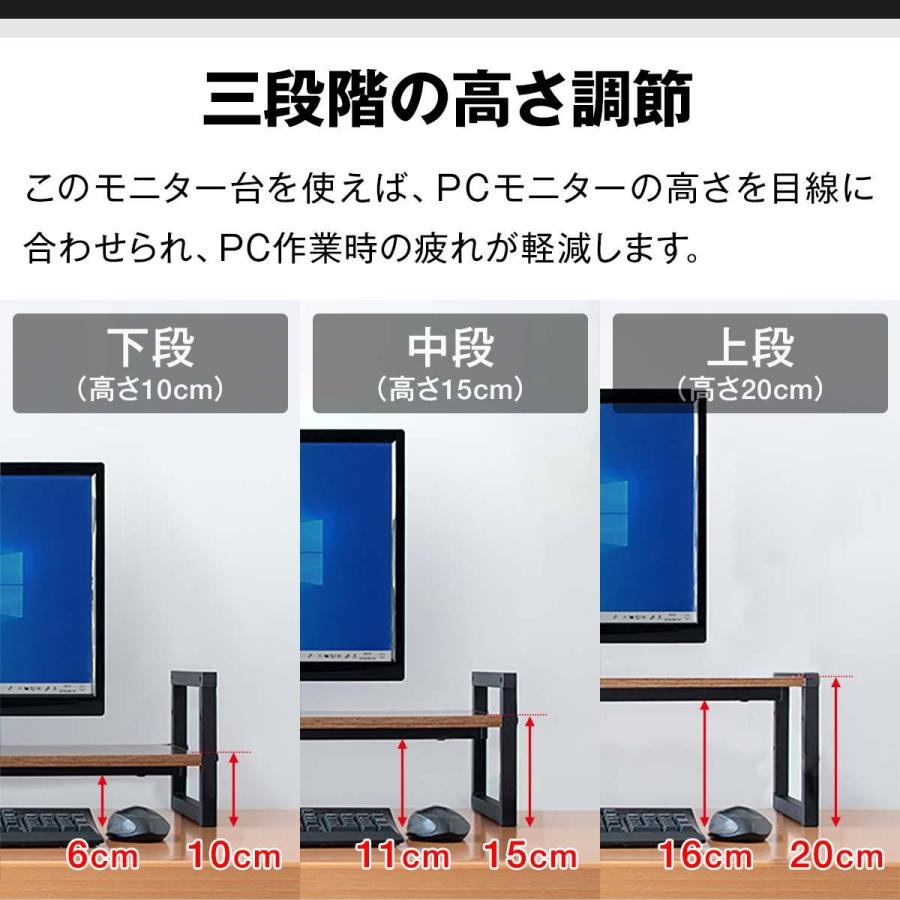 1年保証 モニター台 机上台 幅80cm 2段 モニタースタンド 奥行25cm x 高さ 10cm / 15cm / 20cm 高さ調整 3段階 キーボード 収納 木製 木目 送料無料｜onedollar8｜03