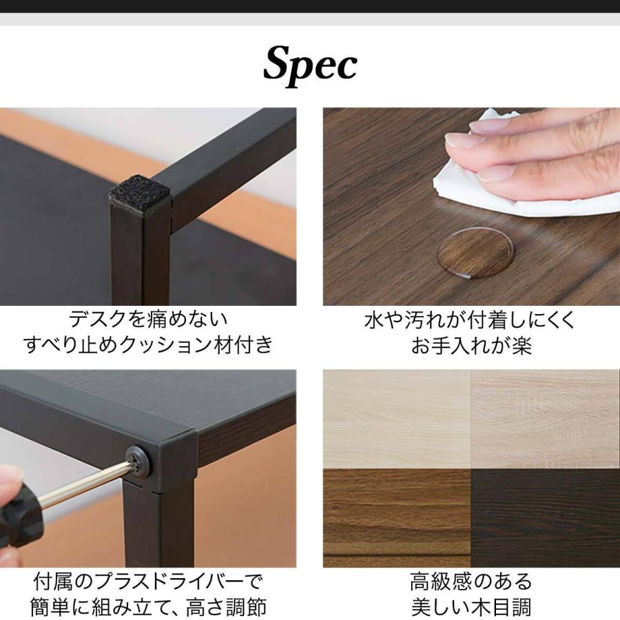 1年保証 モニター台 机上台 幅80cm 2段 モニタースタンド 奥行25cm x 高さ 10cm / 15cm / 20cm 高さ調整 3段階 キーボード 収納 木製 木目 送料無料｜onedollar8｜06