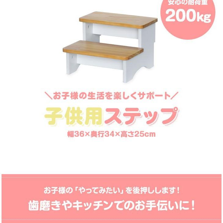 踏み台 ステップ 子供 木製 2段 高さ25cm 耐荷重0kg トイレ 洗面所 洗面台 歯磨き 手洗い うがい キッチン 台所 お手伝い 子供用 脚立 Rizkiz 送料無料 Ys A Bargainprice 通販 Yahoo ショッピング