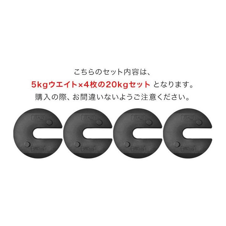 1年保証 タープテント用ウエイト 5kg×4個組 4個セット 20kg テント ウェイト おもり 万能ウエイト 重り 錘 おもり ウェイト スタック 重ね FIELDOOR 送料無料｜onedollar8｜11