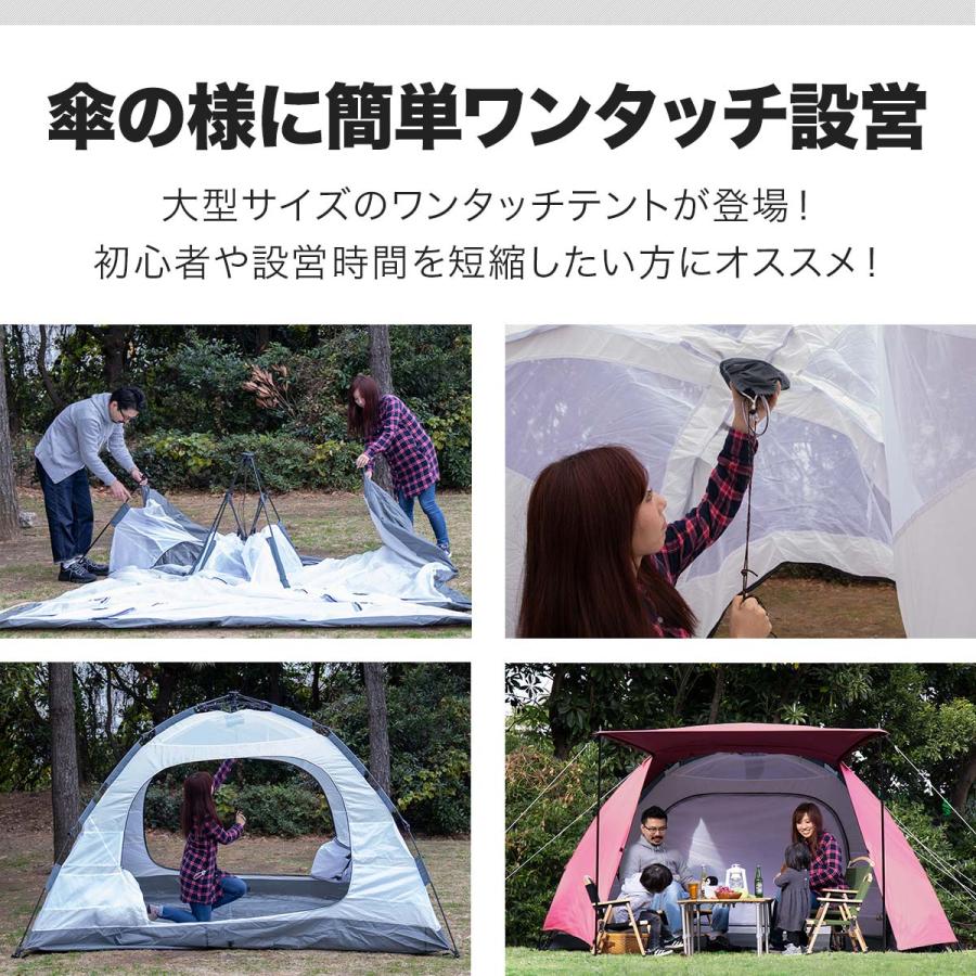 1年保証 テント ドーム型テント ワンタッチ 大型 300cm 4人用 5人用 6人用 ファミリー キャンプ アウトドア おすすめ フルクローズ UVカット おしゃれ 送料無料_2