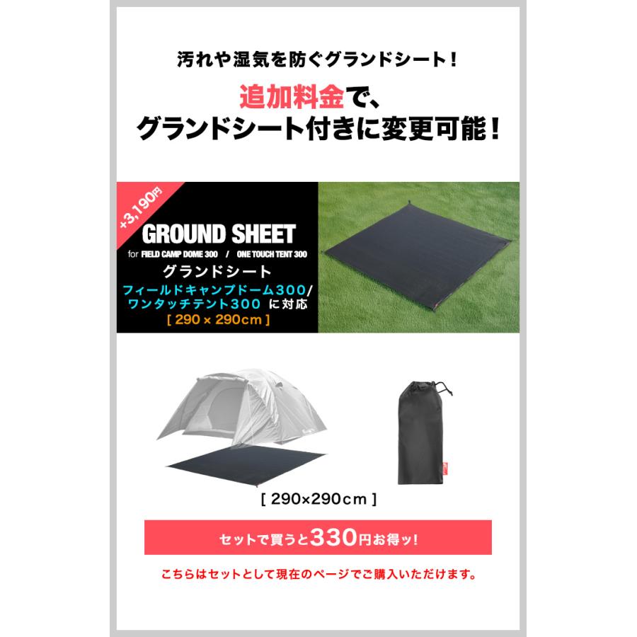 1年保証 テント ドーム型テント ワンタッチ 大型 300cm 4人用 5人用 6人用 ファミリー キャンプ アウトドア おすすめ フルクローズ UVカット おしゃれ 送料無料_9