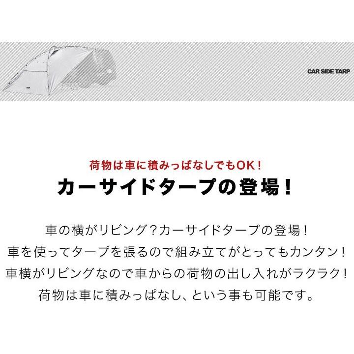 カーサイドタープ 250cmx350cm 1年保証 車用 テント キャンプ シェルター ルーフテント 車中泊 日よけ オートキャンプ アウトドア FIELDOOR 送料無料 :ys-a16183:bargainprice - 通販 - Yahoo!ショッピング カーサイドタープ 250cmx350cm 1年保証 車用 テント キャンプ シェルター ルーフテント 車中泊 日よけ オートキャンプ アウトドア FIELDOOR 送料無料 :ys-a16183:bargainprice - 通販 - Yahoo!ショッピング