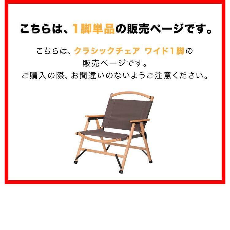 FIELDOOR 1年保証 アウトドアチェア 横幅ゆったりタイプ