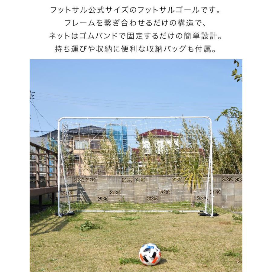 1年保証 フットサルゴール 3m×2m 公式サイズ 組み立て式 クッション キャリーバッグ付 室内 屋外兼用 練習用ネット サッカーゴール フットサル ゴー 送料無料｜onedollar8｜03