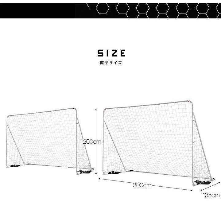 【ちゃちゃまる】サッカーゴール 公式サイズ 3m x 2m ちゃちゃまる】サッカーゴール 公式サイズ 3m x 2m 楽天市場