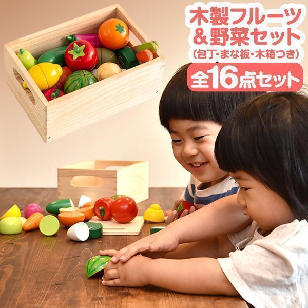 ままごと 食材 食べ物 キッチン 野菜 フルーツ 詰め合わせ まな板 包丁 16種類 木箱 切れる ナイフ ままごと