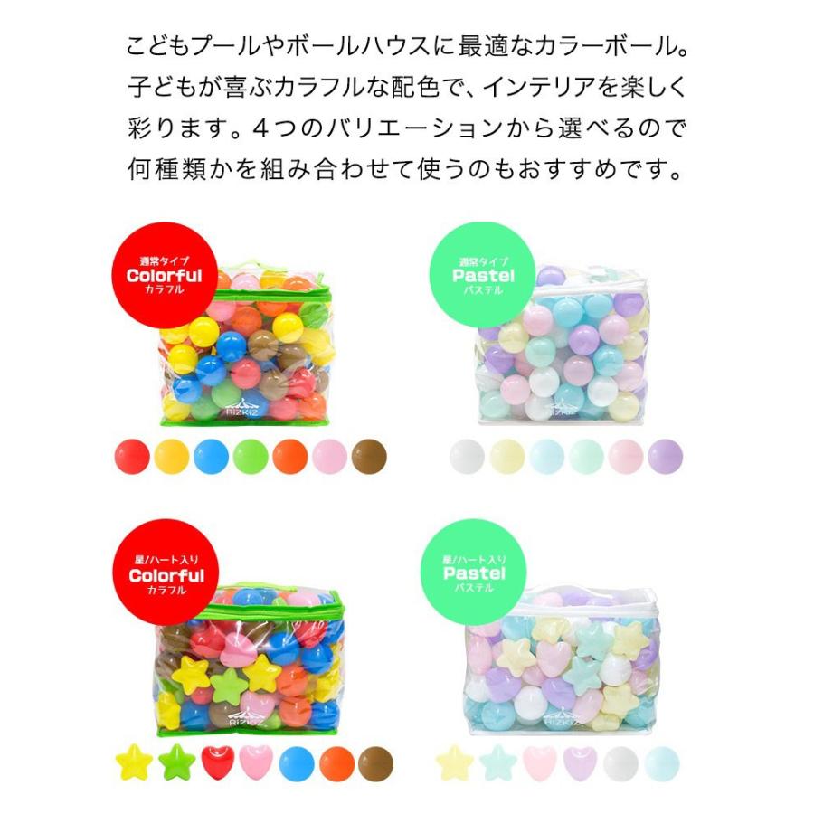 カラーボール ボールプール用 ソフト ボール 5 5cm 0個入り 玉 球 星 ハート 丸 おもちゃ 水遊び 玩具 子供 キッズ カラフル クリア パステル Rizkiz Ys A Bargainprice 通販 Yahoo ショッピング