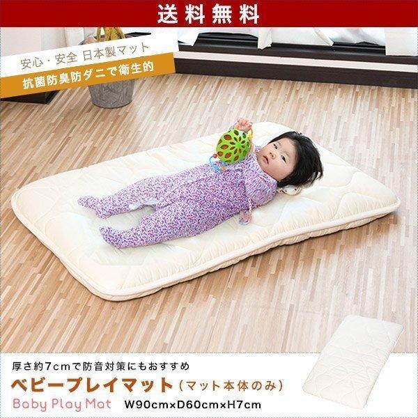 ベビーマット 赤ちゃん 布団 マットレス ベビー布団 ベビーマットレス 日本製 お昼寝布団 厚さ 7cm 1 X 70cm 防水シーツ おねしょシーツ お昼寝 送料無料 Ys A Bargainprice 通販 Yahoo ショッピング