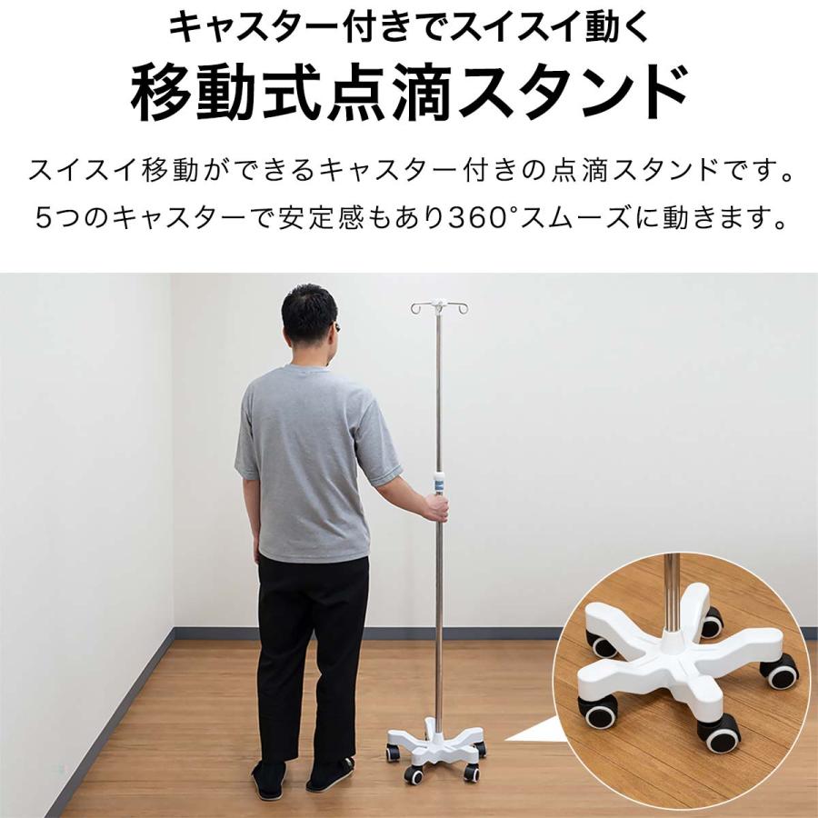 1年保証 点滴スタンド 点滴台 高さ調整可能110cm-200cm 点滴棒