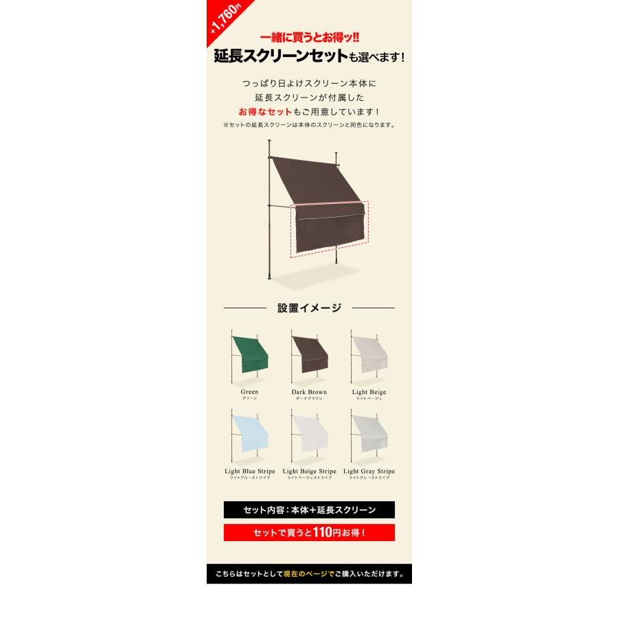 日よけシェード 幅2m つっぱり式 巻き上げ UVカット 99％ 撥水 サンシェード オーニング ベランダ 目隠し 日よけスクリーン 突っ張り棒 日除け 1年保証 送料無料 |  | 07