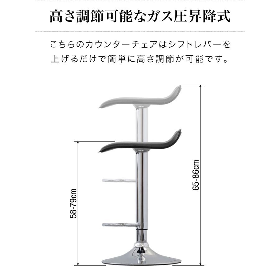 1年保証 カウンターチェア バーチェア 昇降 2脚セット 360度回転 高さ
