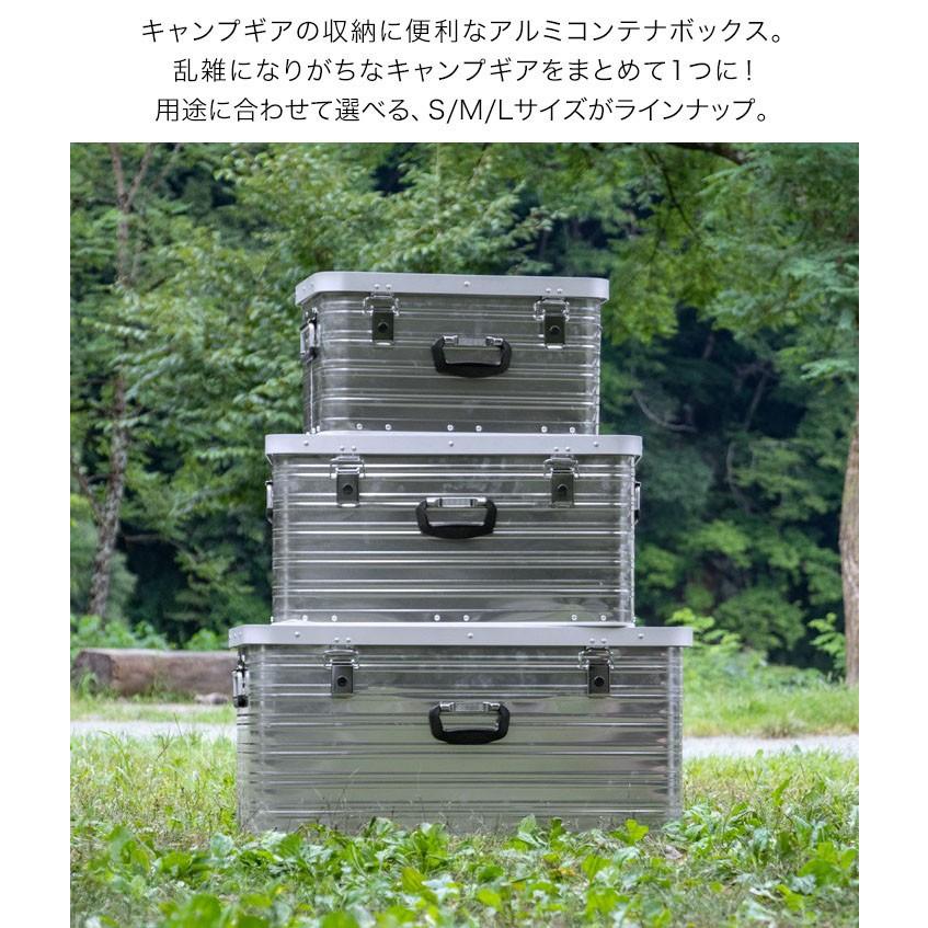 1年保証 コンテナボックス 収納ボックス アウトドア 収納ケース アルミ Sサイズ Mサイズ セット 29L 54L トランク ボックス 道具入れ スタッキング 送料無料の画像