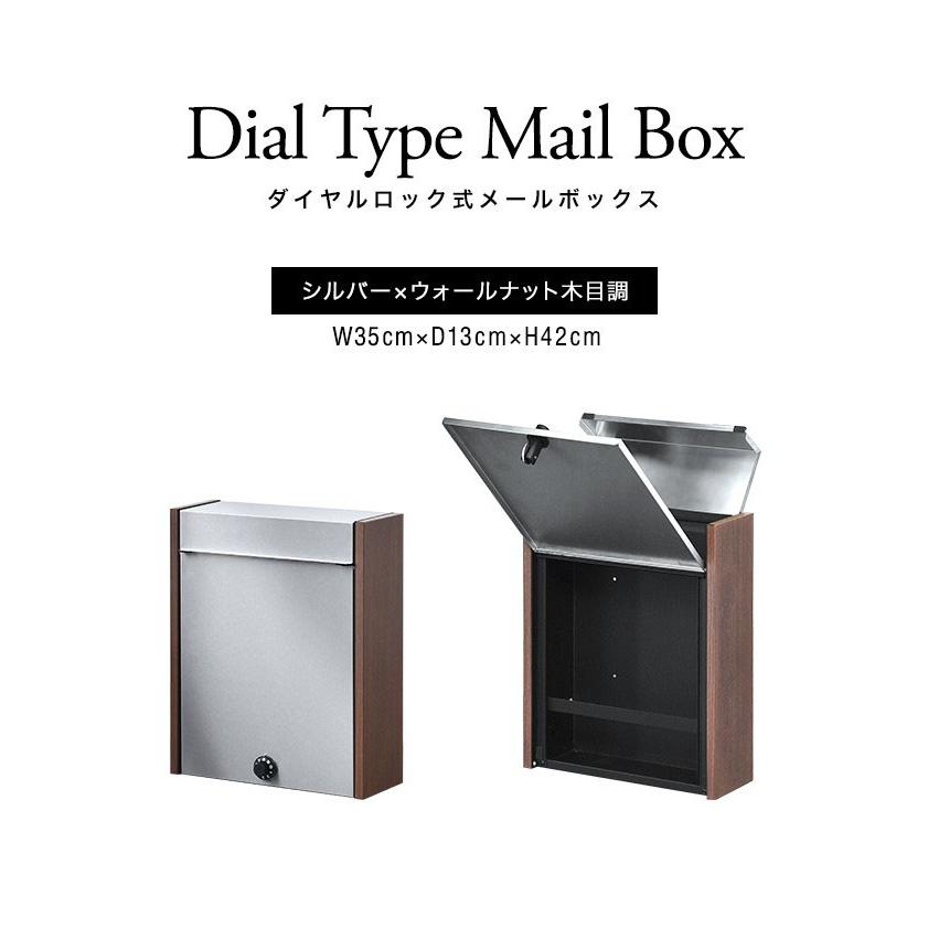 1年保証 メールボックス 郵便受け 郵便ポスト ダイヤル ポスト ダイヤルロック ステンレス 木目調 壁掛け おしゃれ 家庭用 A4サイズ 対応 Mail 送料無料 |  | 01