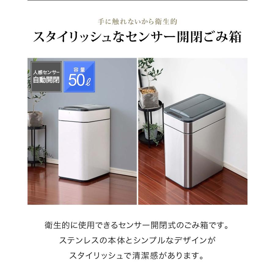 1年保証 ゴミ箱 自動開閉 人感センサー式 ふた付き 幅27.5cm 容量 50L