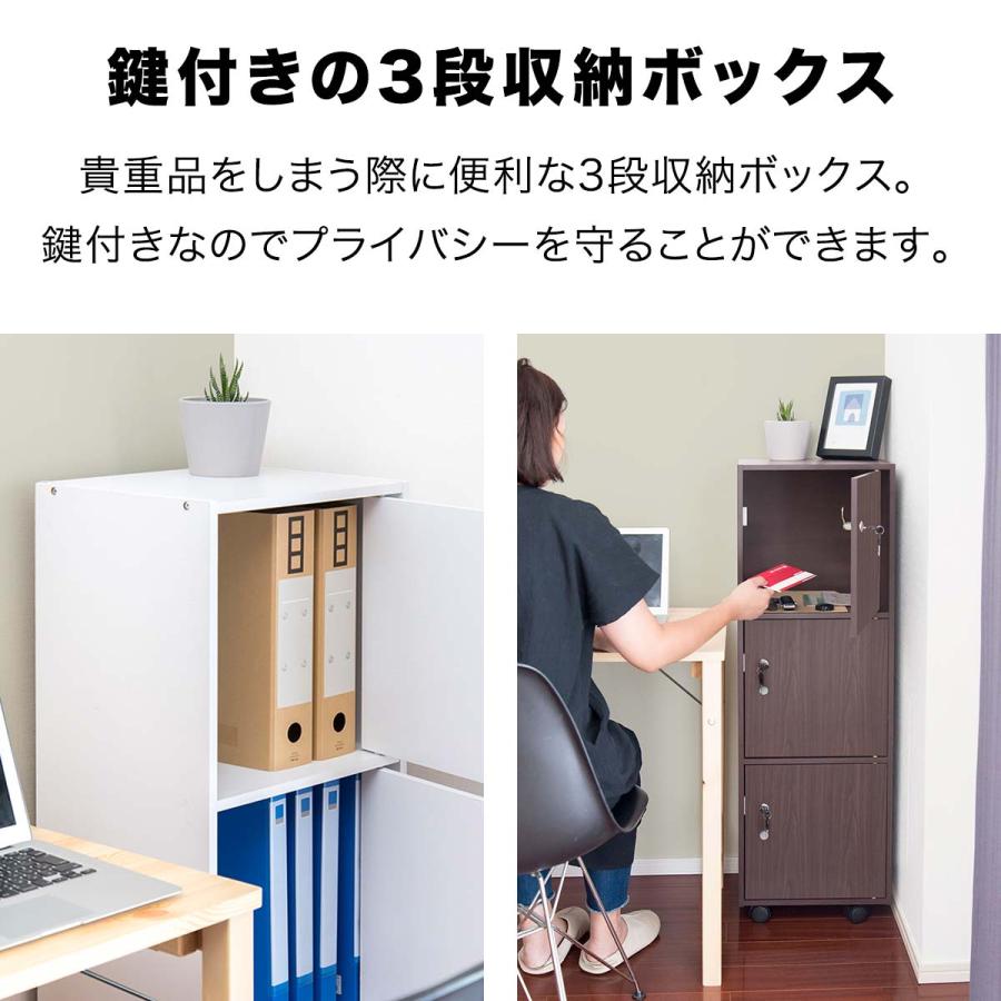1年保証 収納棚 扉付き 収納ラック 3段 キャスター付き 鍵付き