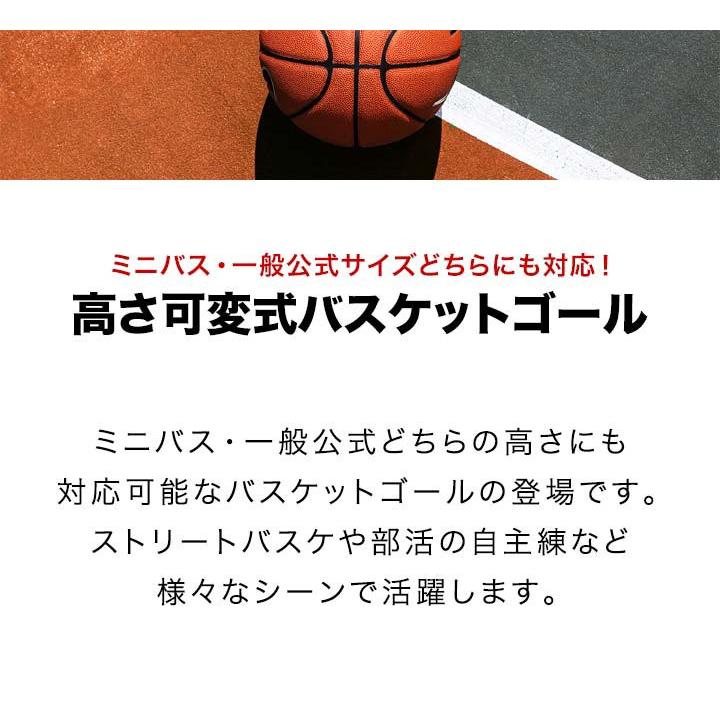 1年保証 バスケットゴール 屋外 室内用 移動式 8段高さ調整 一般公式 ミニバス 対応 200cm-305cm 庭 バスケットボール 練習 公式サイズ 部活 家庭用 送料無料｜onedollar8｜03