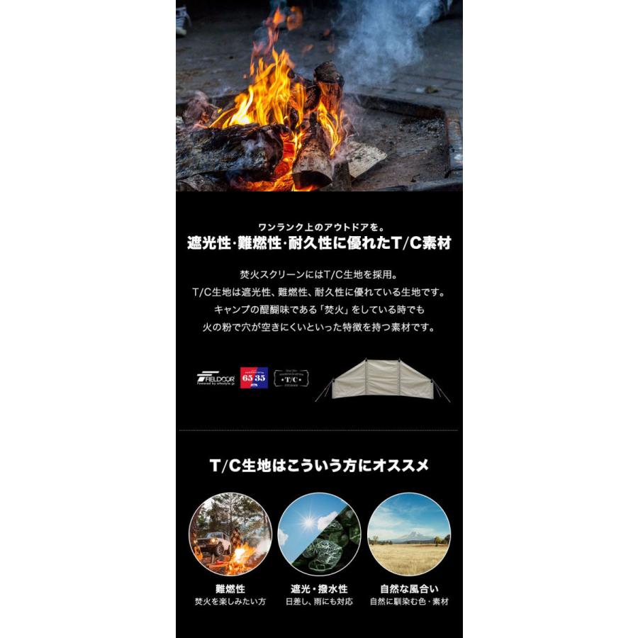 焚火ウインドスクリーン Tc素材 風よけ 焚き火台用風防 幅2cm タープ 難燃 T C ポリコットン アウトドア キャンプ バーベキュー ウィンド Fieldoor 送料無料 Ys A Bargainprice 通販 Yahoo ショッピング