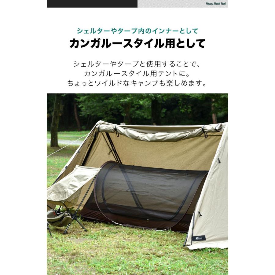 1年保証 インナーテント 一人用 虫よけ メッシュ ソロ 70x230cm 軽量 カンガルースタイル 蚊帳 ワンタッチ ポップアップテント 自立式 キャンプ 夏 FI 送料無料｜onedollar8｜06