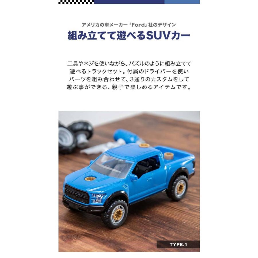 1年保証 車 おもちゃ 組み立ておもちゃ DIY 車セット Klein フォード F-150 ラプターセット3in1 クライン 分解おもちゃ 子供 知育玩具 ネジ ドライバ 送料無料｜onedollar8｜03