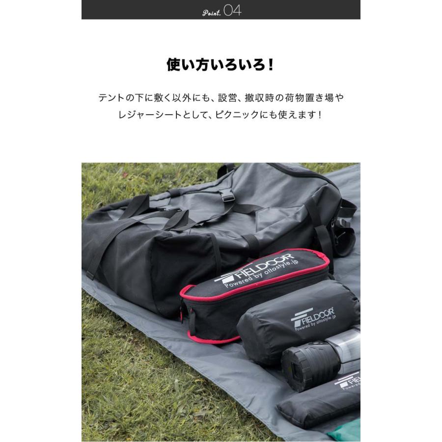FIELDOOR（フィールドア） 1年保証 グランドシート テントシート 250cm