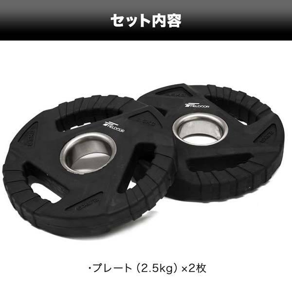 1年保証 ダンベルプレート 穴あき 2.5kg 2枚セット 穴径50mm 