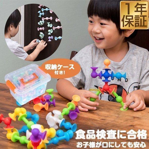 新感覚知育ブロック 吸盤パズル 知育玩具 116ピース入り 指先 学習玩具 知育パズル 壁 お風呂 おもちゃ パズル 組み立て 立体 積み木 吸盤 Rizkiz 送料無料 Ys A Bargainprice 通販 Yahoo ショッピング
