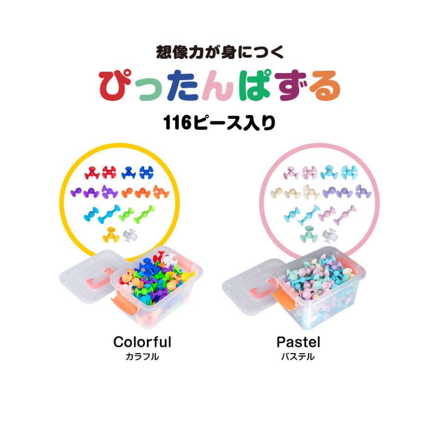 新感覚知育ブロック 吸盤パズル 知育玩具 116ピース入り 指先 学習玩具 知育パズル 壁 お風呂 おもちゃ パズル 組み立て 立体 積み木 吸盤 Rizkiz 送料無料 Ys A18193 Bargainprice 通販 Yahoo ショッピング