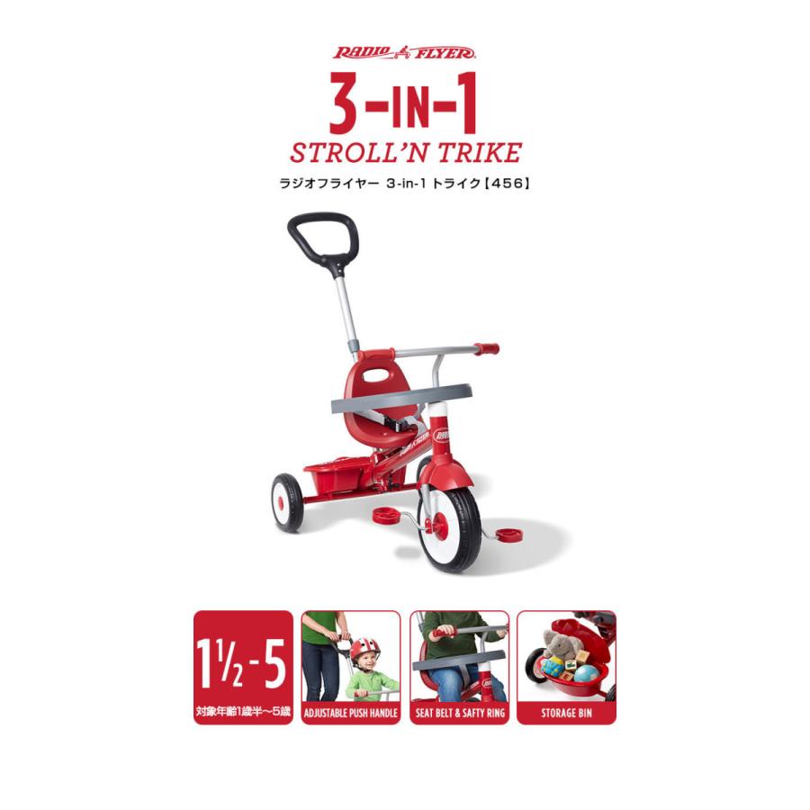3 in one radio flyer