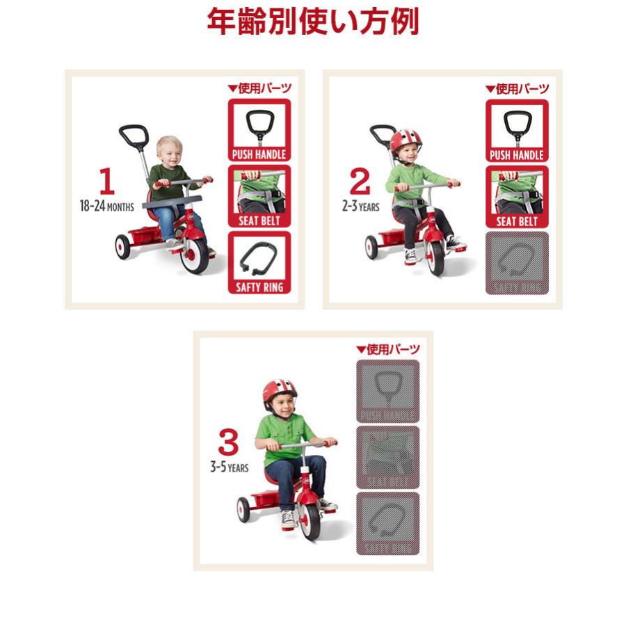 ラジオフライヤー（RADIOFLYER） 1年保証 三輪車 自転車 プッシュ