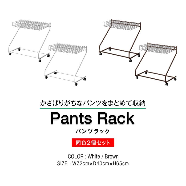 スラックスハンガー パンツラック 19本掛け 40cm 72cm ハンガーラック 2個セット 収納 キャスター付き ズボン 押し入れ クローゼット タオル掛け 送料無料 Ys A145 Bargainprice 通販 Yahoo ショッピング