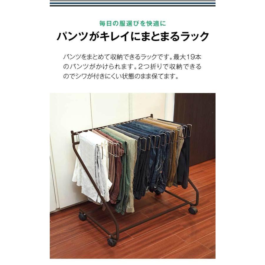 スラックスハンガー パンツラック 19本掛け 40cm×72cm ハンガーラック 2個セット 収納 キャスター付き ズボン 押し入れ クローゼット タオル掛け 送料無料 :ys-a18345:bargainprice - 通販 - Yahoo!ショッピング スラックスハンガー パンツラック 19本掛け 40cm×72cm ハンガーラック 2個セット 収納 キャスター付き ズボン 押し入れ クローゼット タオル掛け 送料無料 :ys-a18345:bargainprice - 通販 - Yahoo!ショッピング
