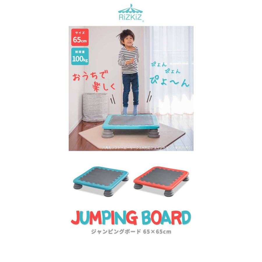 1年保証 ジャンピングボード トランポリン 家庭用 子供用 大人用 65cm ブルー 飛び跳ね ジャンプ 効果 練習 屋内 室内 バランス感覚 体幹 ダイエット 送料無料の画像