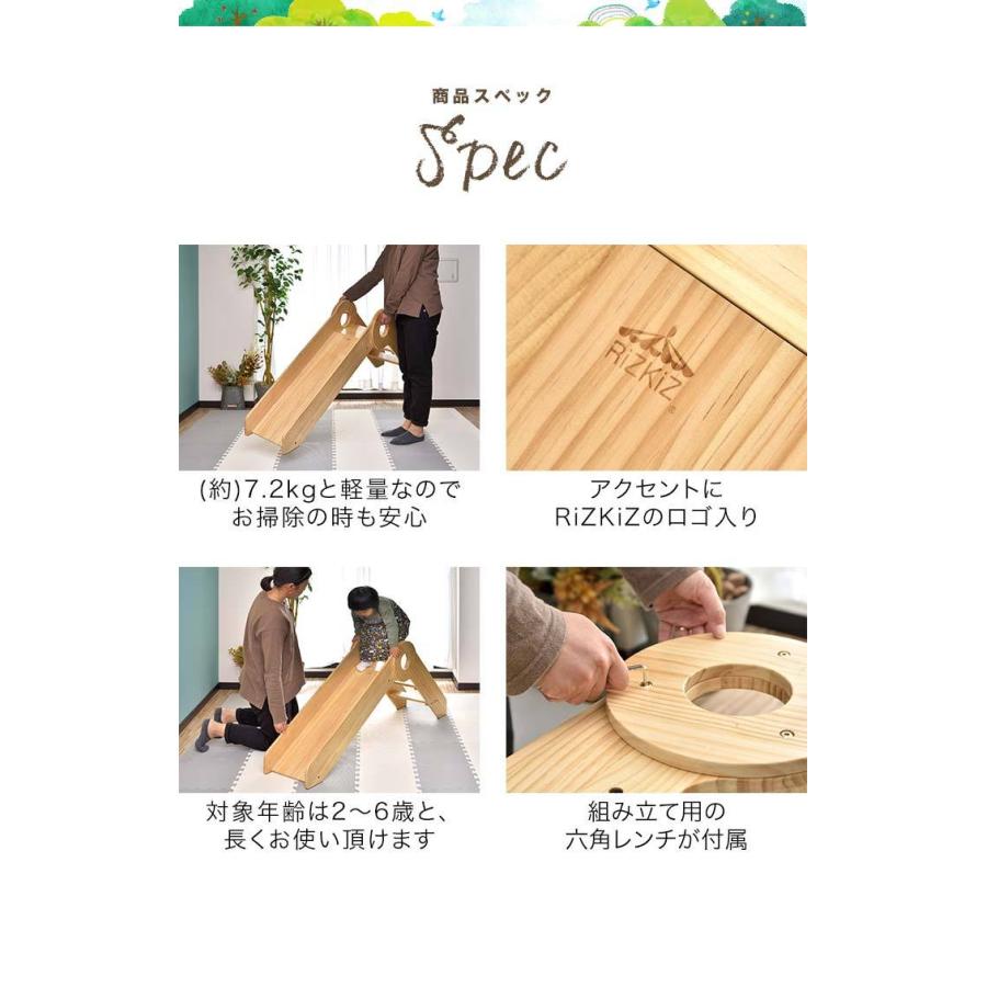 キッズ木製すべり台　耐荷重50キロ RiZKiZ 1年保証 すべり台 室内 滑り台 子供用 木製 天然木 耐荷重50kg