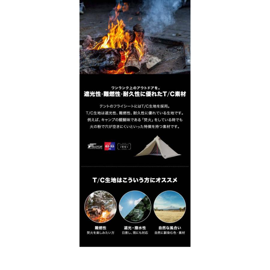 テント Tc ワンポールテント 240 一人用 2人用 240cm ソロキャンプ 難燃 焚き火 コンパクト ソロテント アウトドア おしゃれ 前室 おすすめ Fieldoor 送料無料 Ys A Bargainprice 通販 Yahoo ショッピング
