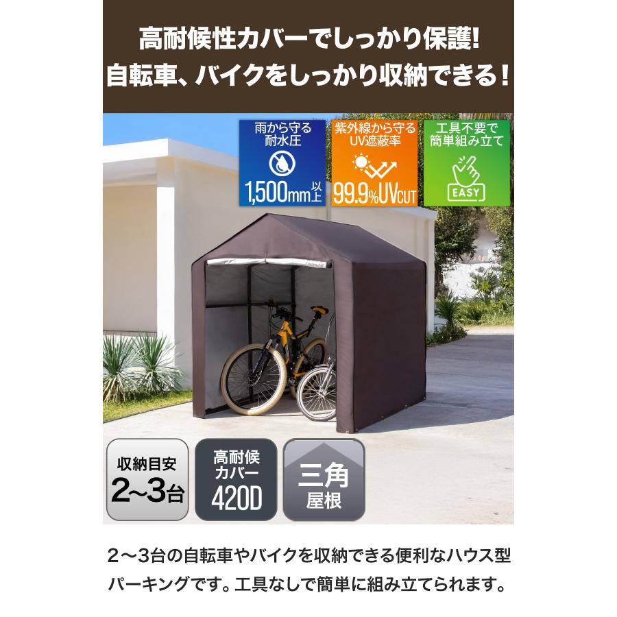 防水サイクルポート 3台用 ベージュ Amazon | サイクルハウス 3台用 自転車置き場 自転車ガレージ
