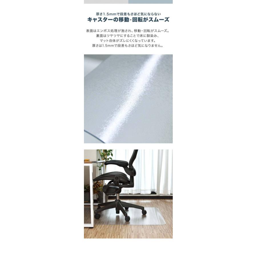 1年保証 チェアマット 透明 クリア 140cm×90cm 長方形 厚さ1.5mm 畳の上 ソフトタイプ 床暖房対応 床 保護 キズ防止 フローリング 椅子 保護シート  送料無料｜onedollar8｜04