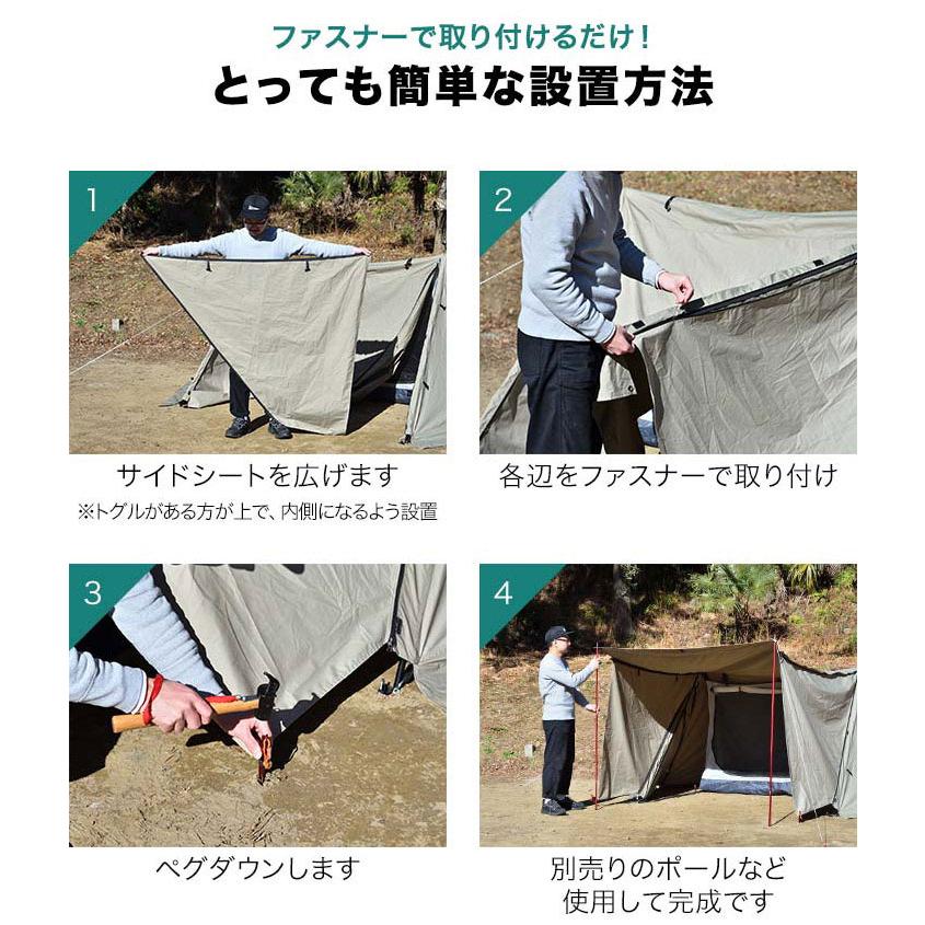 FIELDOOR（フィールドア） 1年保証 サイドシート パップテント T/C 320