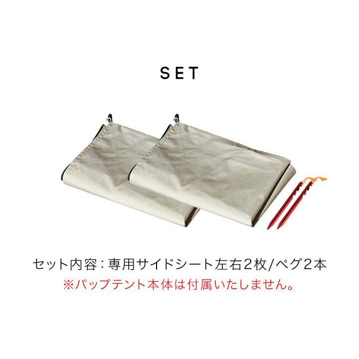 FIELDOOR（フィールドア） 1年保証 サイドシート パップテント T/C 320