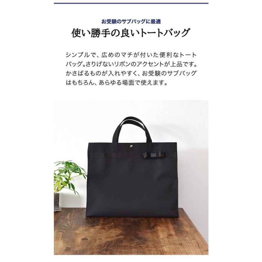 1年保証 フォーマルバッグ お受験 面接 ママ トートバッグ サブバッグ 上品 ナイロン リボン 黒 ブラック 紺 ネイビー 説明会 入学式 入園式 送料無料 |  | 02