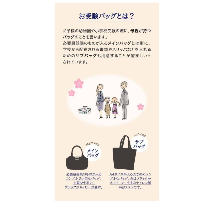 1年保証 フォーマルバッグ お受験 面接 ママ トートバッグ サブバッグ 上品 ナイロン リボン 黒 ブラック 紺 ネイビー 説明会 入学式 入園式 送料無料 |  | 04