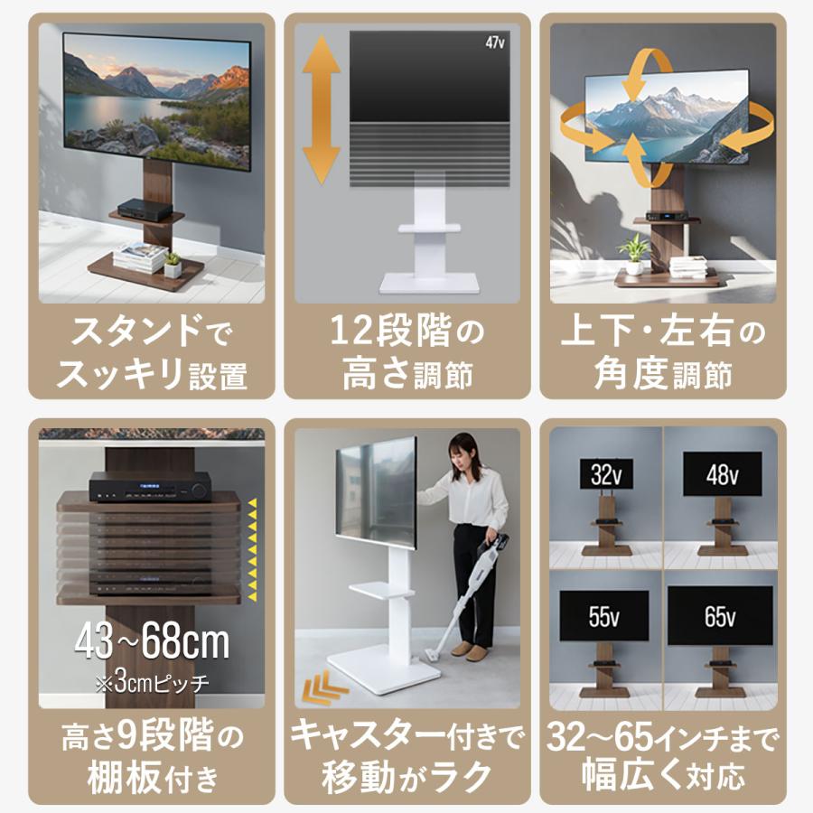 1年保証 テレビスタンド 壁寄せ キャスター付き 32〜65インチ対応 首