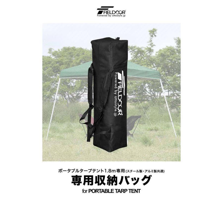 FIELDOOR（フィールドア） 1年保証 ワンタッチタープテント用部品 1.8m