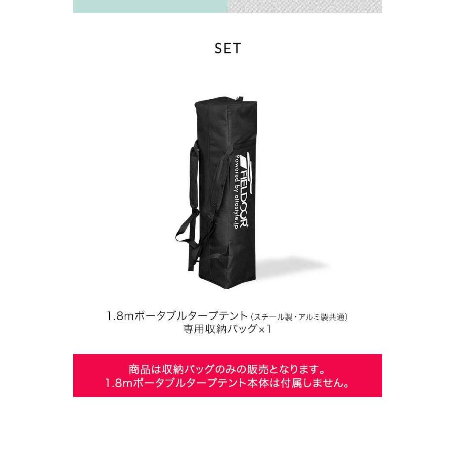 FIELDOOR（フィールドア） 1年保証 ワンタッチタープテント用部品 1.8m