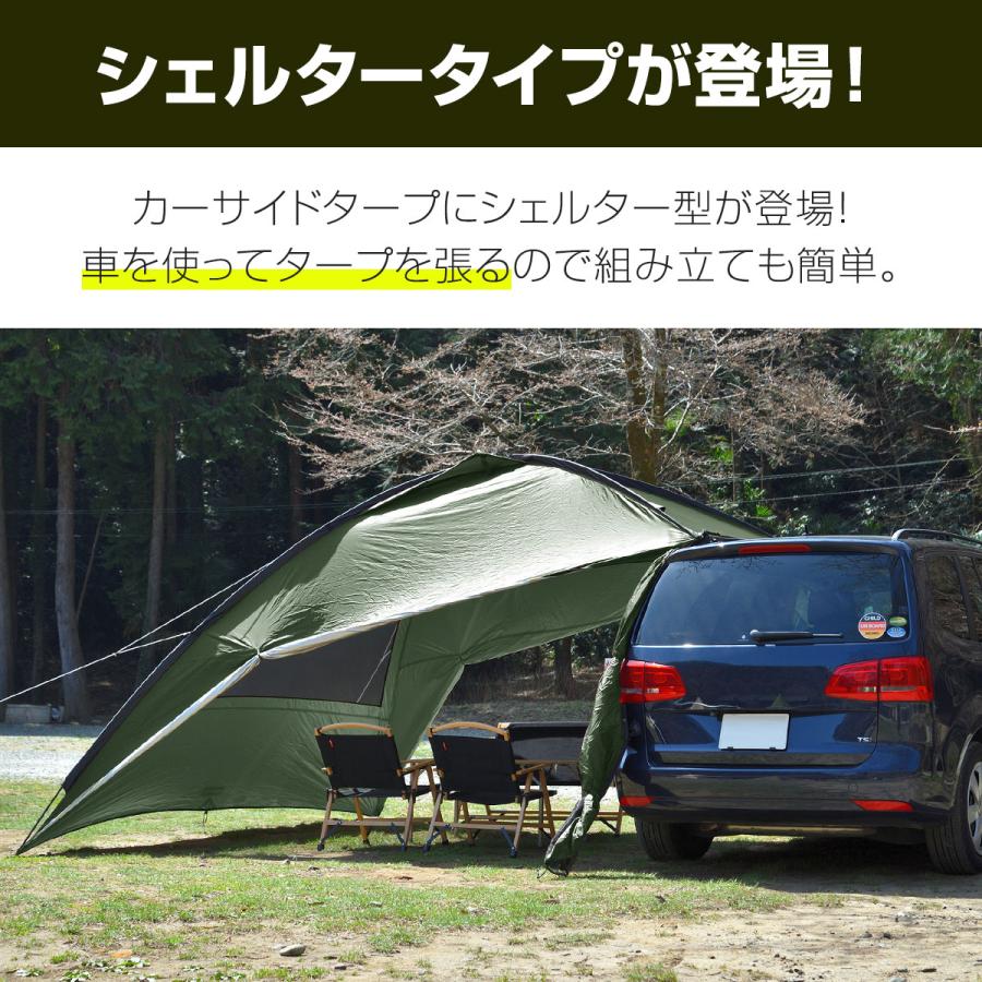 FIELDOOR カーサイドタープ 1年保証 330cmx350cm タープ サイド FIELDOOR カーサイドタープ 1年保証 330cmx350cm タープ サイド