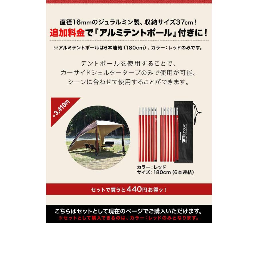 カーサイドタープ 1年保証 330cmx350cm タープ サイド シェルター型 車用 連結 フルクローズ ルーフテント 車中泊 オートキャンプ 日よけ FIELDOOR 送料無料 :ys-a18755:bargainprice - 通販 - Yahoo!ショッピング カーサイドタープ 1年保証 330cmx350cm タープ サイド シェルター型 車用 連結 フルクローズ ルーフテント 車中泊 オートキャンプ 日よけ FIELDOOR 送料無料 :ys-a18755:bargainprice - 通販 - Yahoo!ショッピング