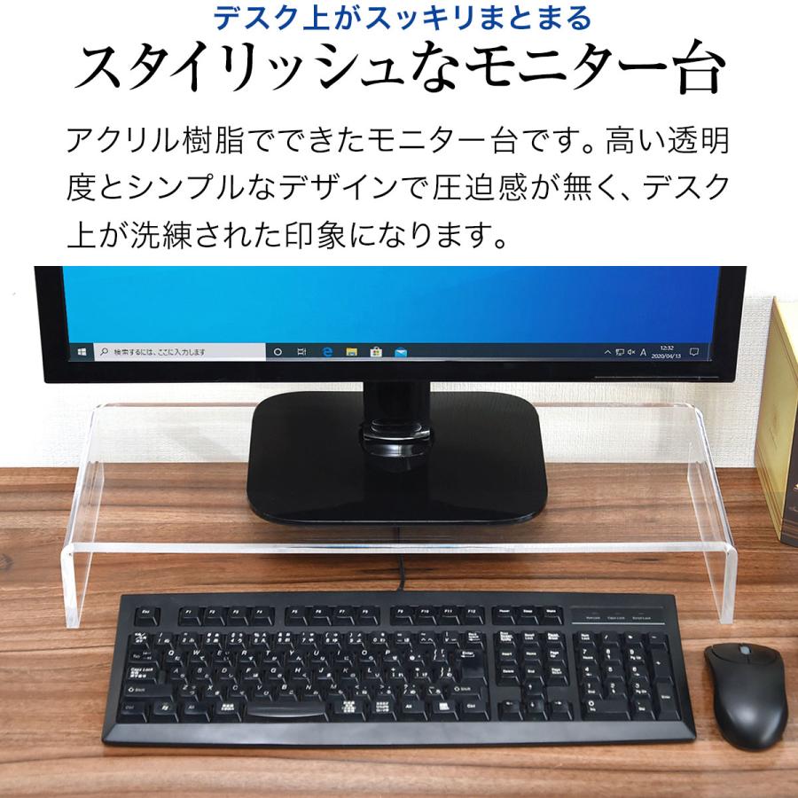 1年保証 モニター台 机上台 アクリル モニタースタンド 幅55cm 奥行