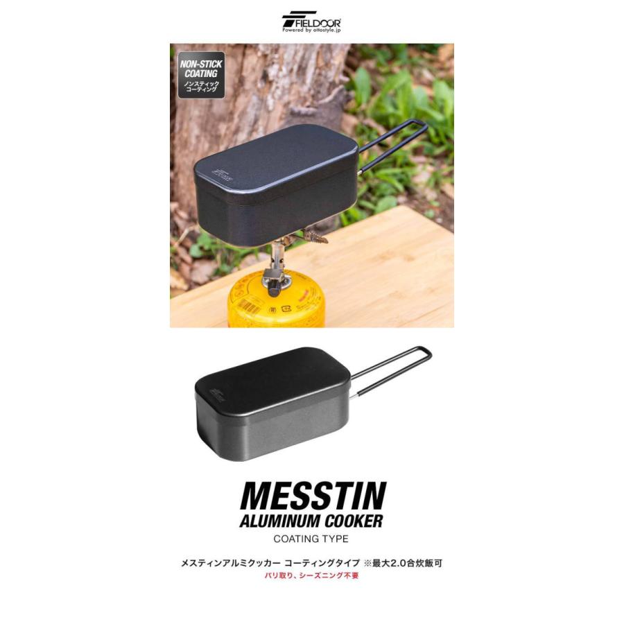 メスティン コーティングタイプ アルミクッカー 炊飯 2合 飯ごう 約17cm 角型 軽量 バリ取り シーズニング不要 ハンドル付 直火式 おすすめ Fieldoor 送料無料 Ys A Bargainprice 通販 Yahoo ショッピング