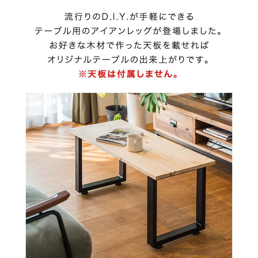 1年保証 テーブル 脚 パーツ 2本セット 目安 高さ40cm 奥行36cm 口型